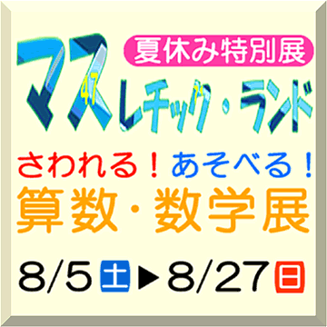 イベントバナー　180 x  180