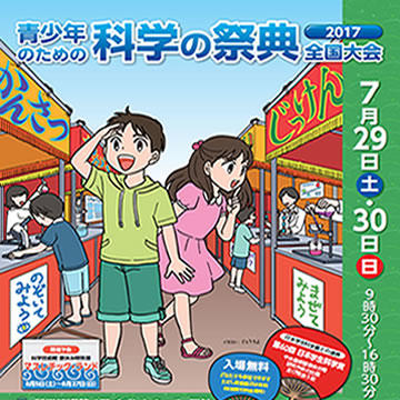 イベントバナー　180 x  180