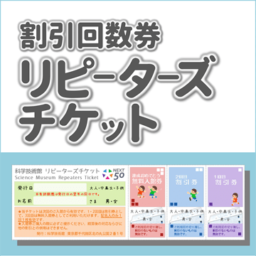 イベントバナー　180 x  180