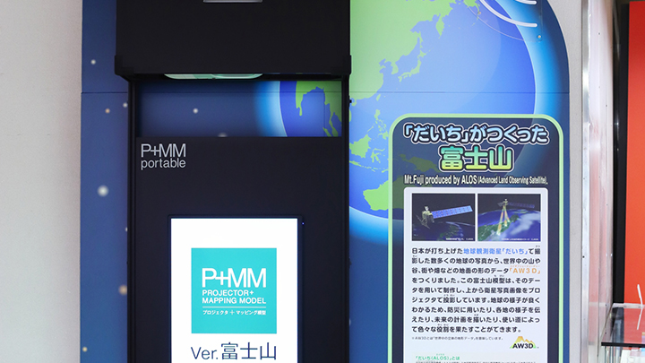 「だいち」がつくった富士山(3G)