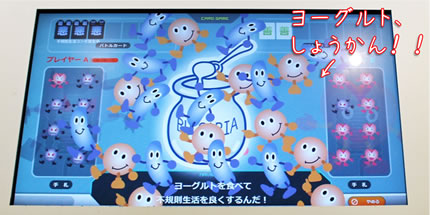 ヨーグルトしょうかん!