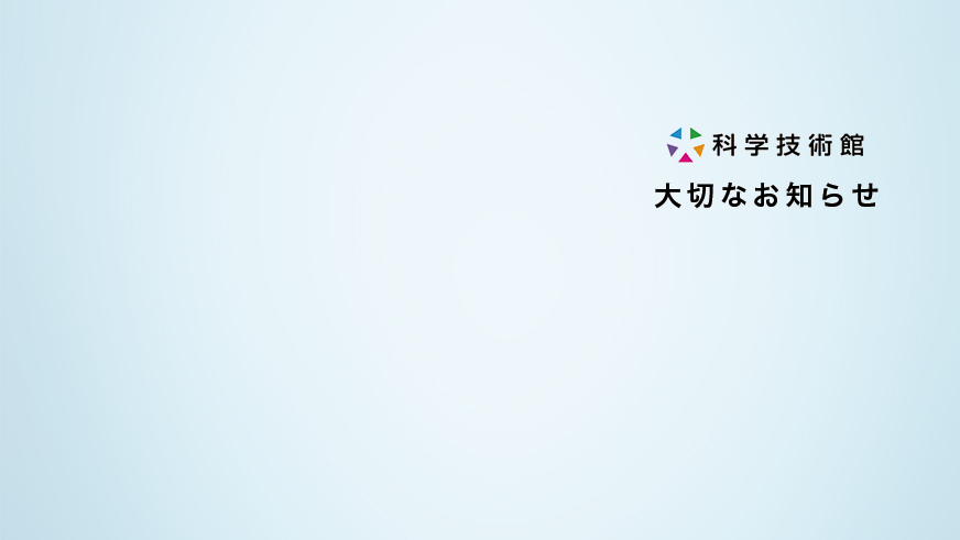 5月～7月の混雑(団体予約)状況について