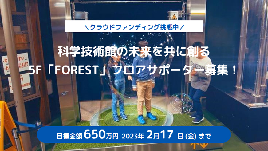 目標金額を達成することができました！