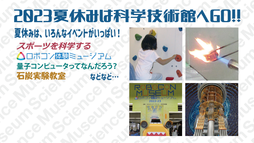 科学技術館　チケット2枚