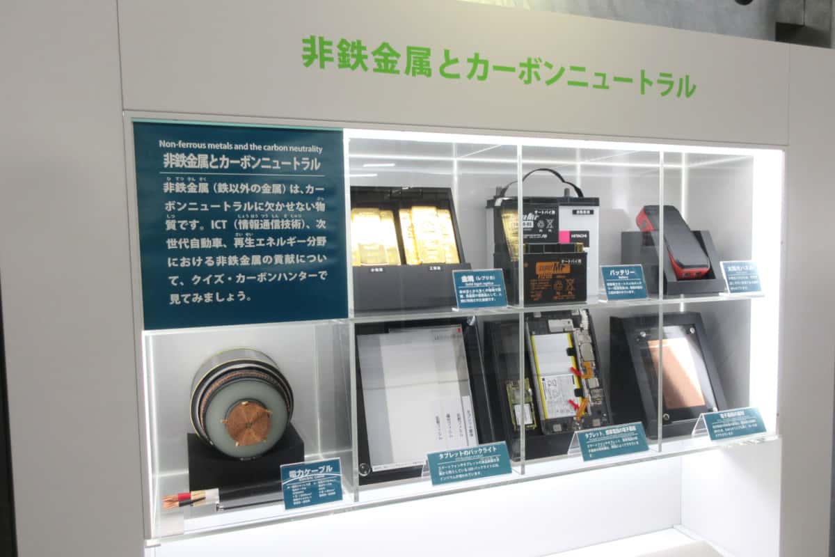 非鉄金属とカーボンニュートラル