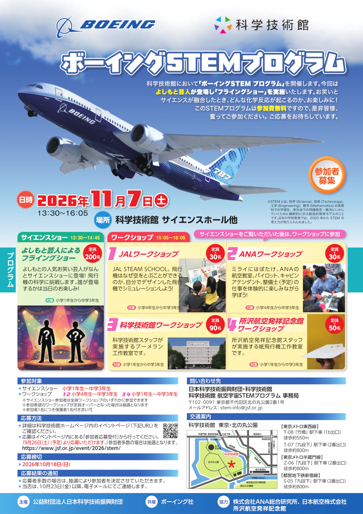 チラシ